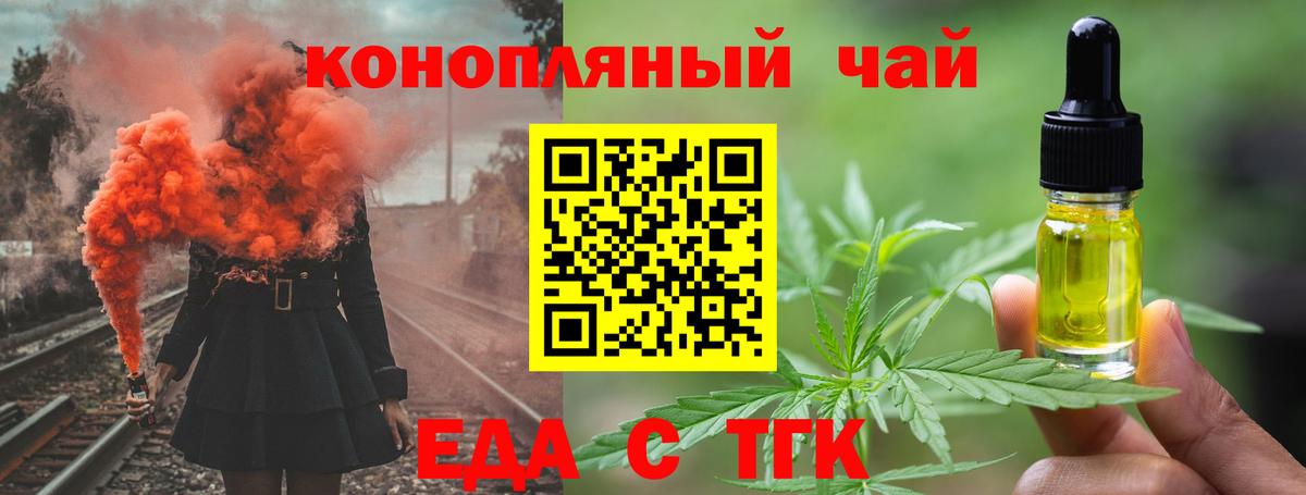 Новокуйбышевск  Печенье с ТГК конопля  Вход с VPN 