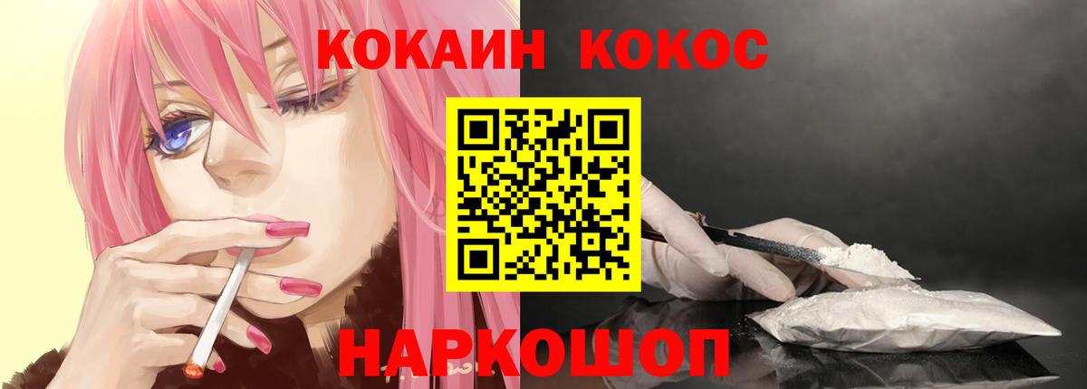 COCAIN VHQ Новокуйбышевск
