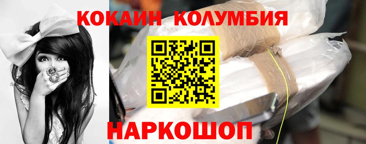 КОКАИН 98%  Кокаин Колумбийский  Новокуйбышевск  Вход с VPN 