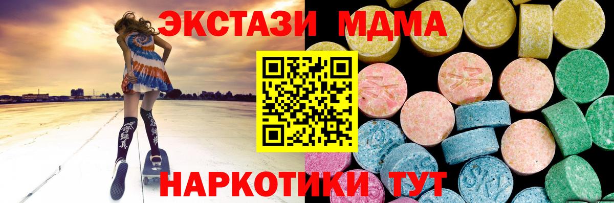 Ecstasy круглые  ЭКСТАЗИ круглые  Экстази  Новокуйбышевск  Вход с VPN 