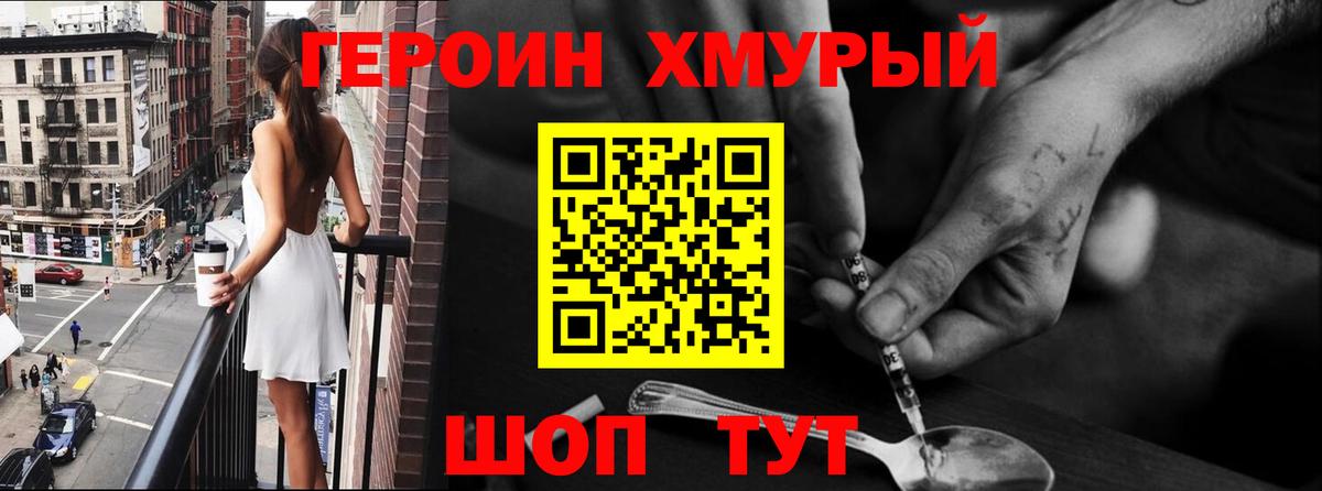 Героин гречка Новокуйбышевск