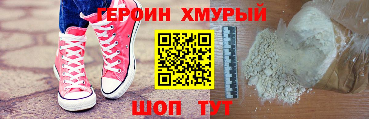 Новокуйбышевск  ГЕРОИН гречка  Вход с VPN 