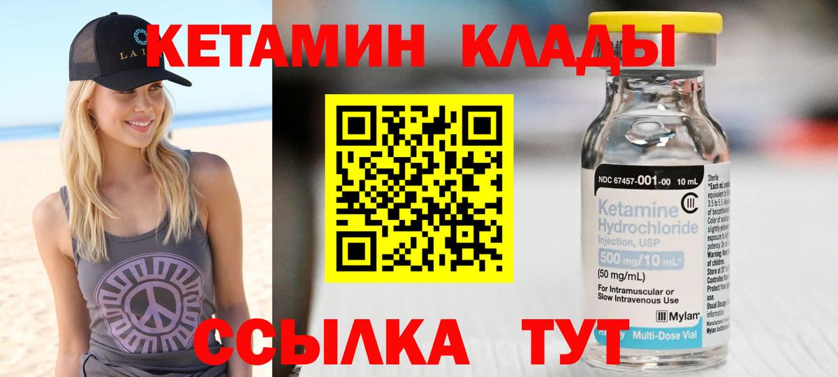 MEGA вход  Вход с VPN  Новокуйбышевск  Кетамин ketamine 