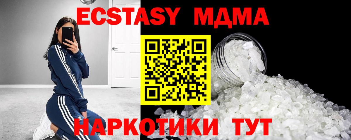 MDMA Molly Новокуйбышевск