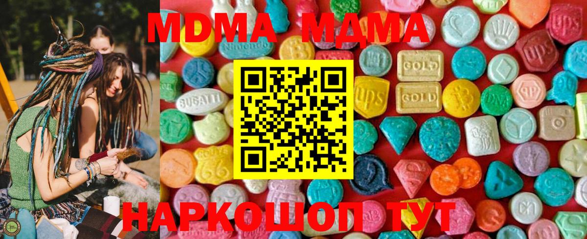MDMA VHQ  Вход с VPN  Новокуйбышевск  МДМА Molly 