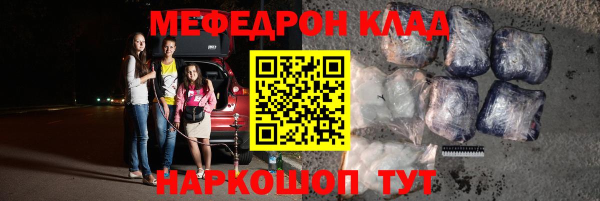 МЕФ кристаллы Новокуйбышевск