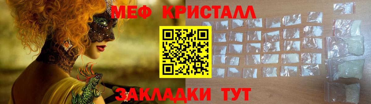 МЕФ  Вход с VPN  Новокуйбышевск  Мефедрон 4 MMC 
