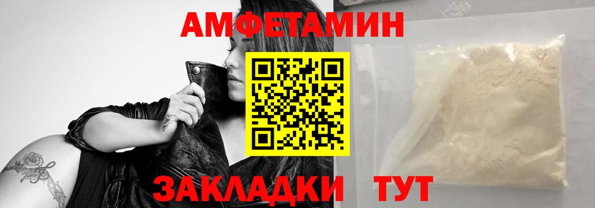 МЕТАМФЕТАМИН  МЕТАМФЕТАМИН Декстрометамфетамин 99.9%  Вход с VPN  Новокуйбышевск 