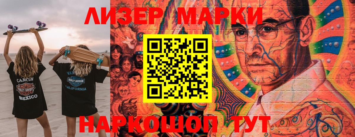 Наркотические марки 1,8мг  Вход с VPN  Новокуйбышевск  Наркотические марки 1,8мг 