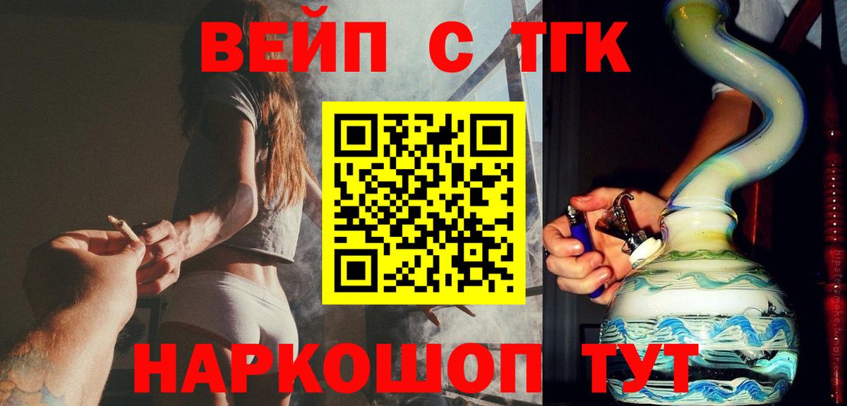 наркота  Дистиллят ТГК вейп с тгк  Вход с VPN  Новокуйбышевск 