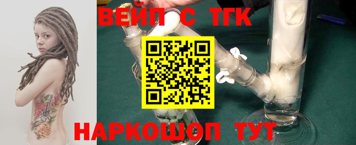 ТГК концентрат Новокуйбышевск