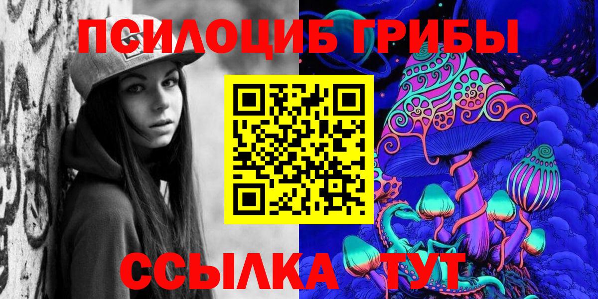 Псилоцибиновые грибы мицелий  Вход с VPN  Новокуйбышевск  Псилоцибиновые грибы ЛСД 