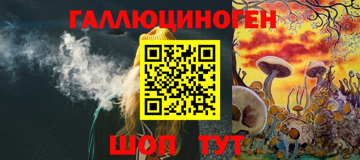 Галлюциногенные грибы MAGIC MUSHROOMS Новокуйбышевск